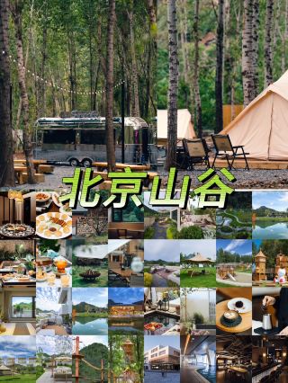 Beijing Valley | A Hidden Gem for Family Weekend Trips in the Beijing-Tianjin-Hebei Region✨