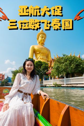 Travel to Bangkok with a free plane ticket! A 4-day, 3-night nanny-level Bangkok guide, 
