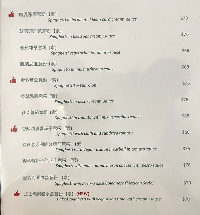 🇲🇴 澳門素食探店 | D'light 