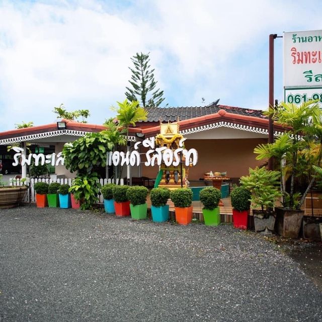 หนีแมวมา ริมทะเลซีฟู๊ดแอนด์รีสอร์ท จ.ตราด 🦀