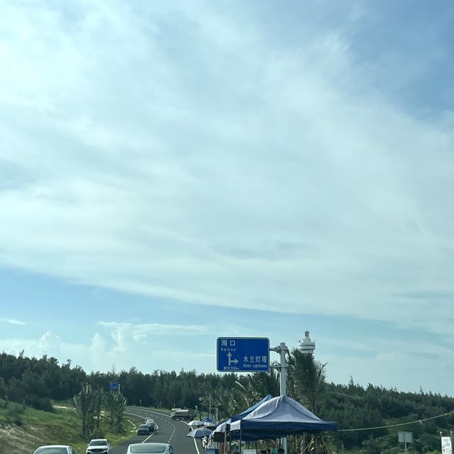 海南椰林之鄉
