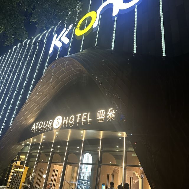 方便簡約舒適的時尚酒店
