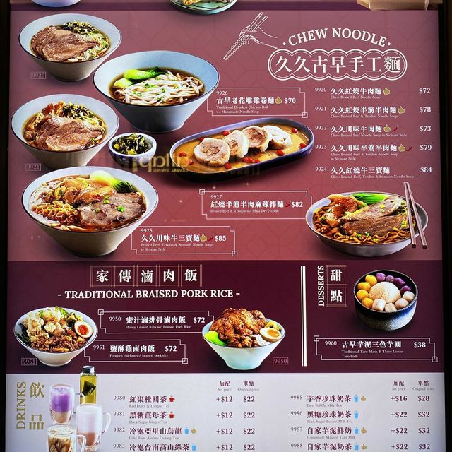 中環街市。高質牛肉麵