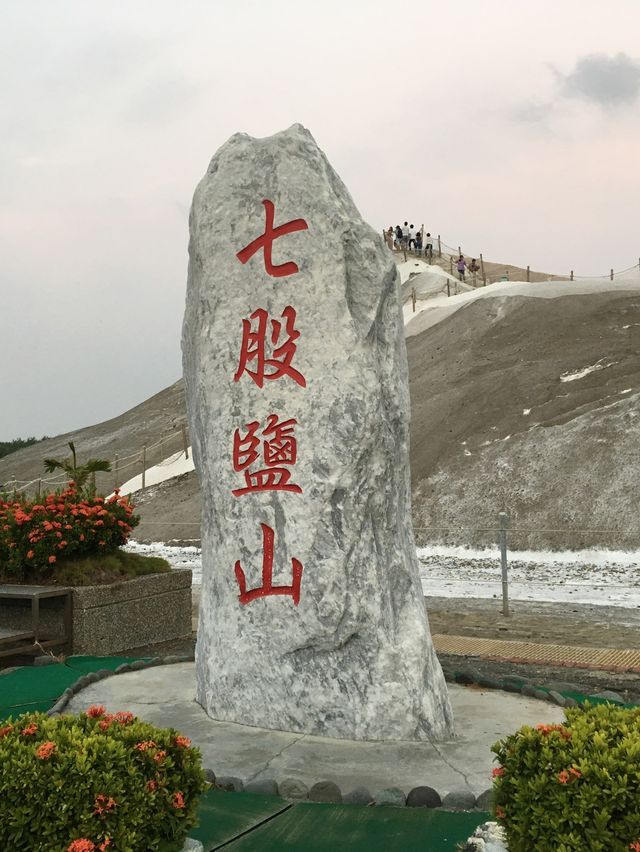 타이난 | 소금이 새하얀 산처럼 보이는 치구옌산 🗻