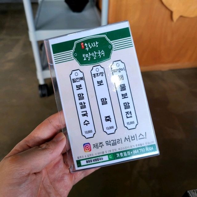 서귁보 안덕면 맛집)홍회장보말칼국수 - 제주 신화월드 근처 인생 제주 보말칼국수 맛집/ 무조건 방문 필수