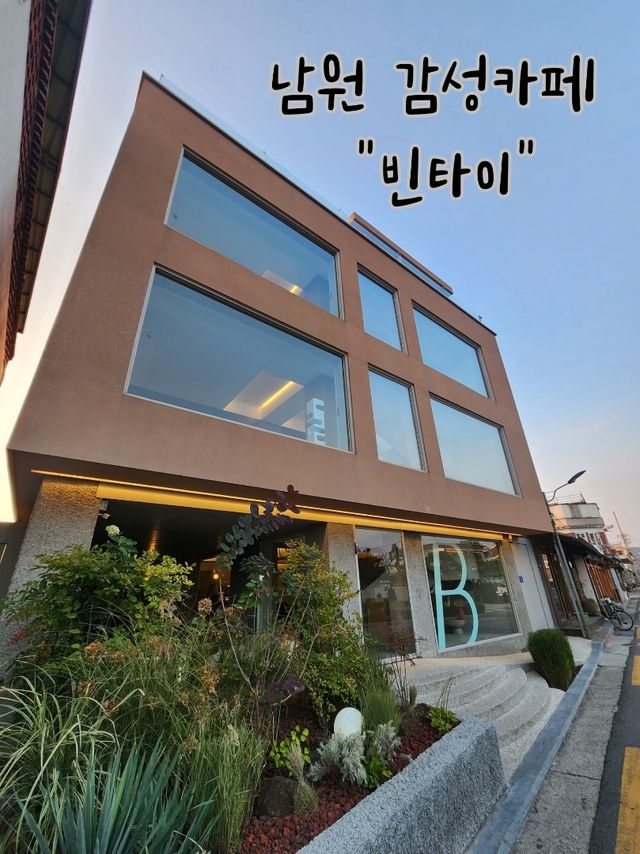 🌼남원 광한루 근처 대형 감성카페, "빈타이"🌼
