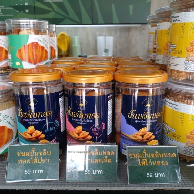 คาเฟ่อเมซอล จังซีลอน ป่าตอง ภูเก็ต คาเฟ่อเมซอล จังซีลอน ป่าตอง ภูเก็ต