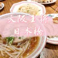 【大阪 日本橋】餃子とラーメンとチャーハンのセットって神だと思う✨