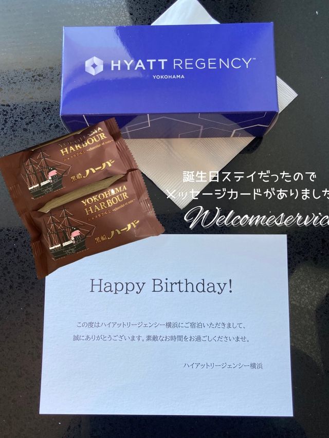 ハイアットリージェンシー横浜宿泊レビュー