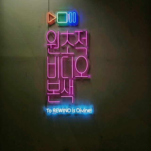 in 광주 기획전시 [원초적 비디오 본색]