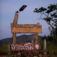 เส้นทางเหมือนดาวอังคาร ลุยเขากระโจม!