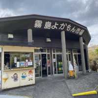 鹿児島県！道の駅霧島・霧島神話の里公園