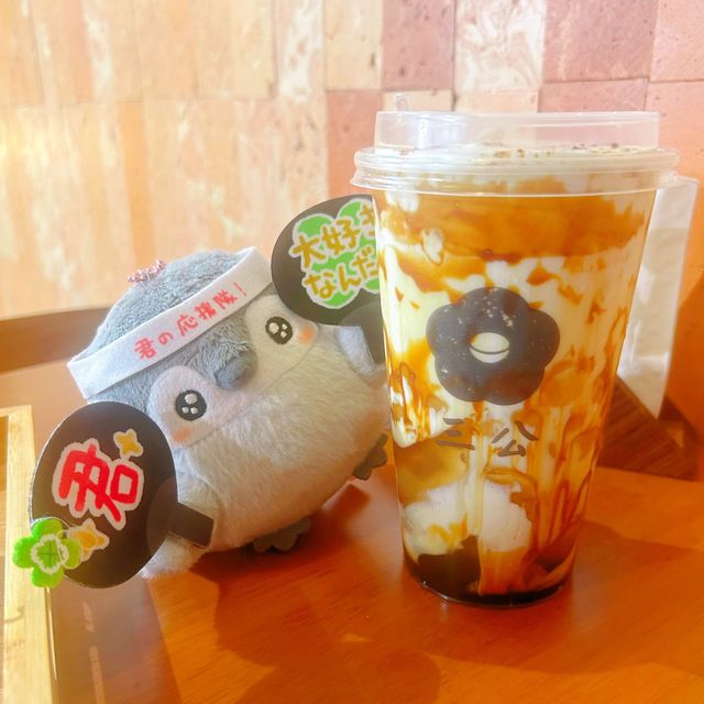 三公