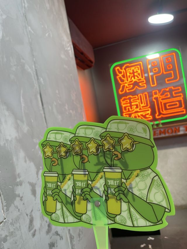 🍋澳門氹仔人氣爆打檸檬茶🍋