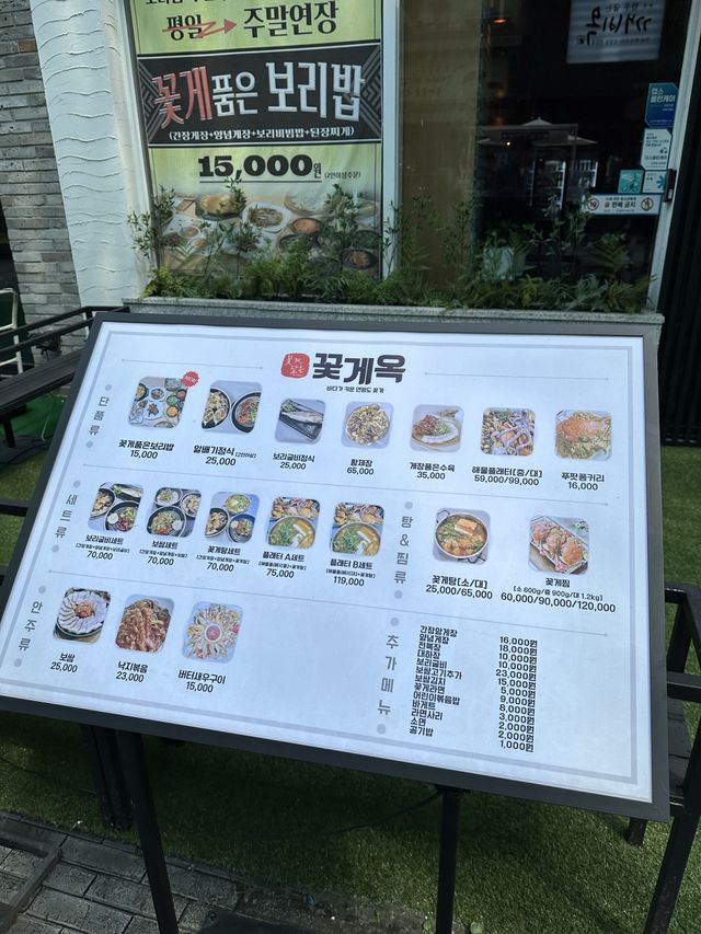 渡り蟹の名産地でカンジャンケジャン！くぅ