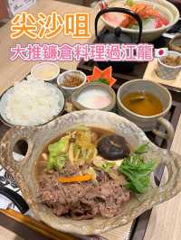 日本過江龍西日式餐廳🇯🇵