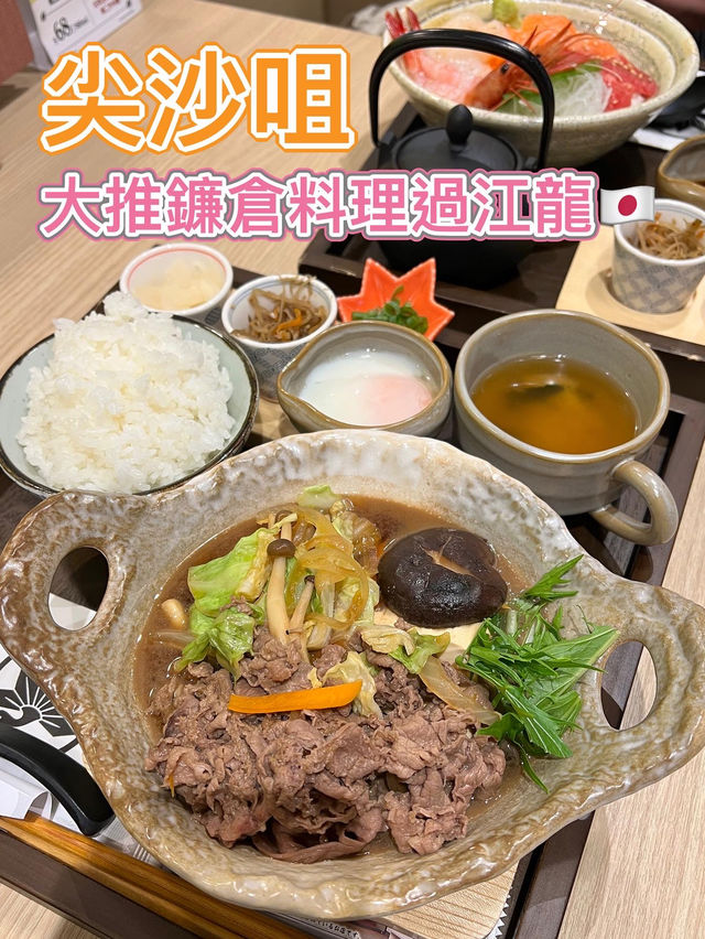 日本過江龍西日式餐廳🇯🇵