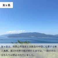 【自然と史跡が残る島🏝️友ヶ島】