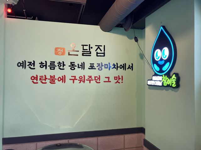 부산 떠오르는 핫플 오방맛길 맛집