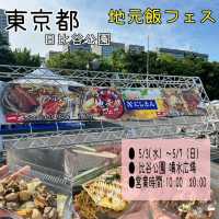 【東京都/千代田区】日比谷公園「地元飯フェス」