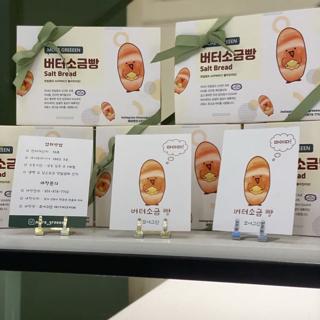 경기도 양주 장흥 소금빵 맛집 카페 모어그린