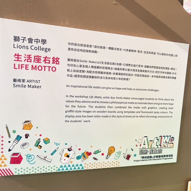「 藝術，我敢創！」展覽@ 荷里活廣場