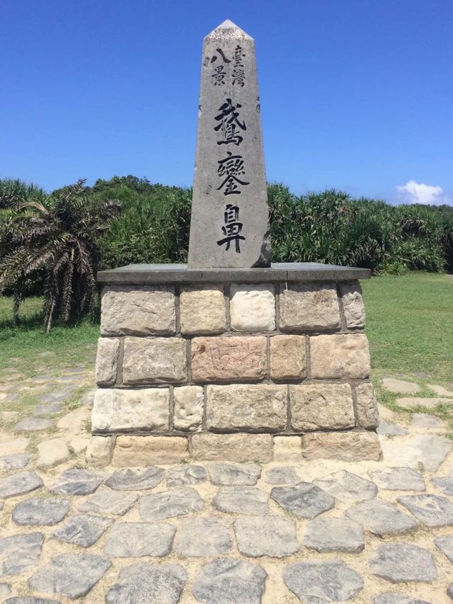 鵝鑾鼻燈塔