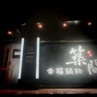 點數永遠用不完-築間幸福鍋物-土城店