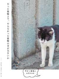 【香川】猫の島🏝️可愛い猫ちゃんと名言に癒される✨