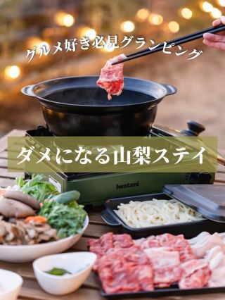 [Tỉnh Yamanashi/Hồ Yamanaka] Điểm đến không thể bỏ qua cho những người sành ăn: chuyến đi đến Yamanashi sẽ chiều chuộng bạn