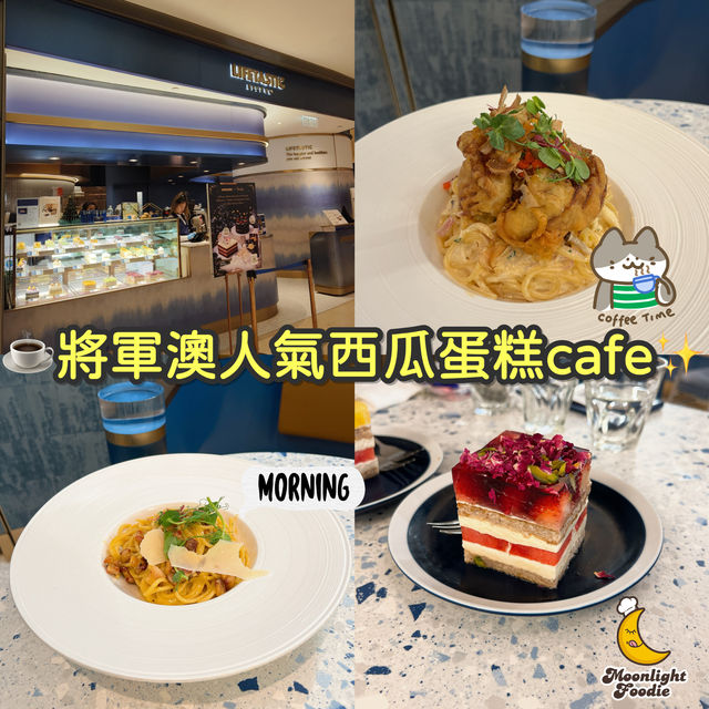 將軍澳人氣西瓜蛋糕cafe🔥