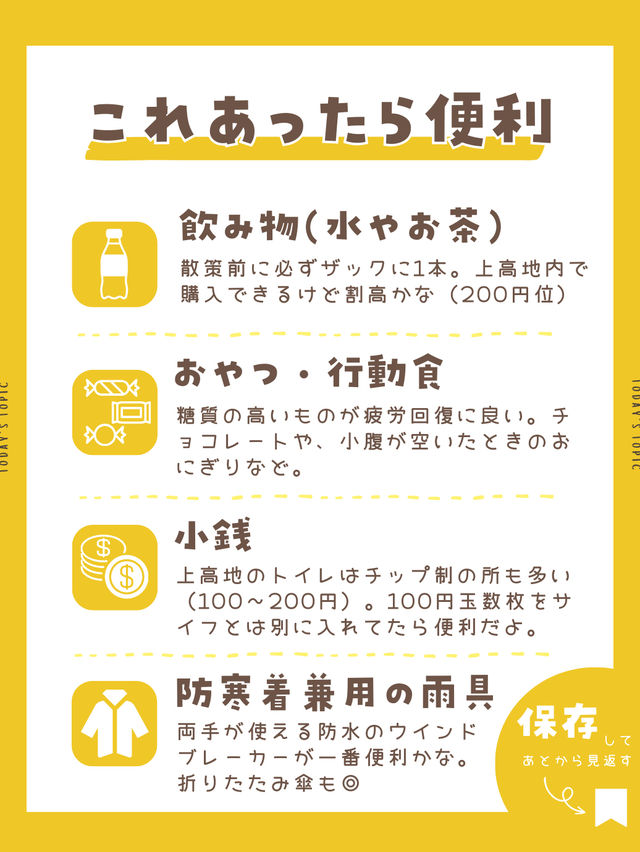 【長野・上高地】👖ジーンズや普段着じゃダメなの？季節ごとのおすすめな服装教えます🥰