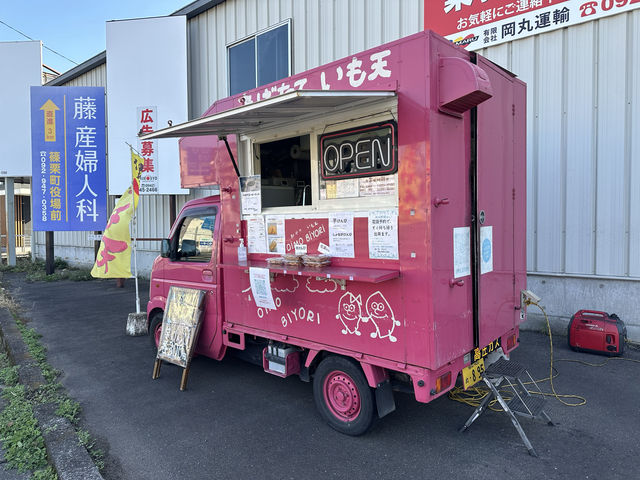 福岡・糟屋郡。その場で揚げたていも天がいただける『おいもびより』