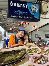 ร้านอาหารซีฟู้ดอร่อยๆที่ยะลาต้อง ร้านธาราซีฟู้ด