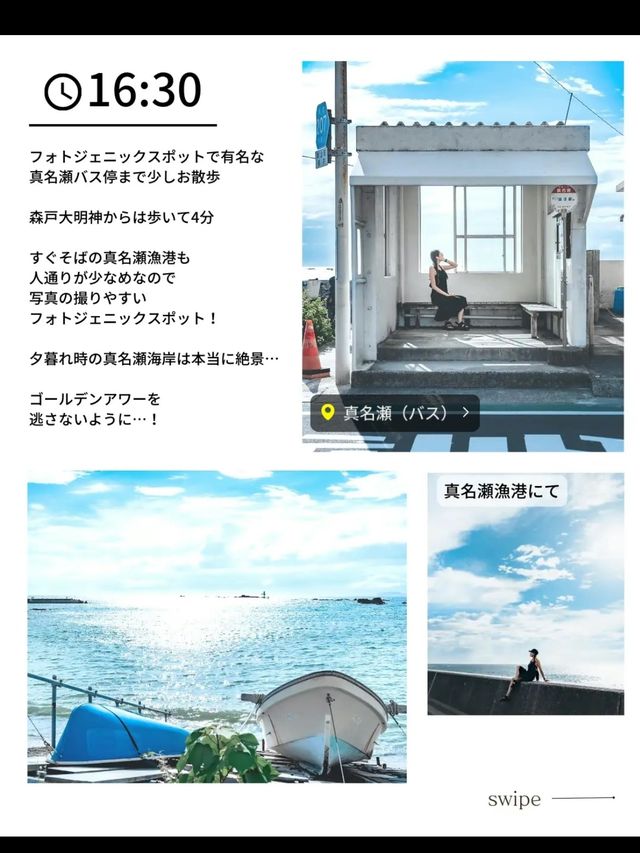 東京⇄葉山(ご飯・交通費・遊び全部込) 日帰り¥3580でできちゃう方法㊙️モデルプランも