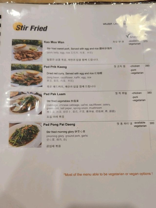 🍲이곳이 보홀인지 태국인지 헷갈릴정도로 맛있는 보홀 맛집 "원더랜드"🍲