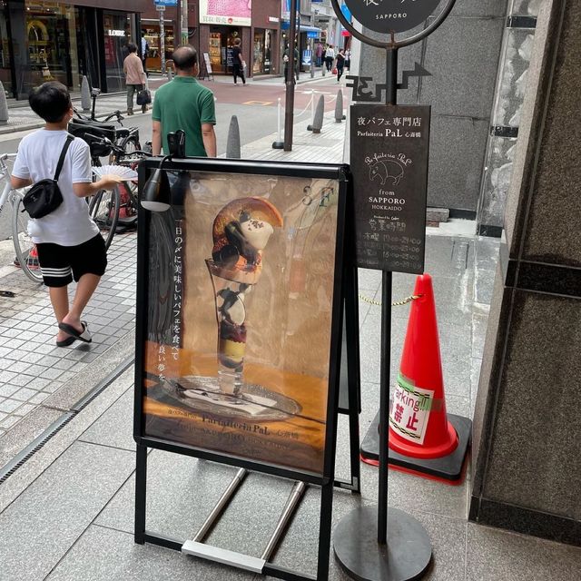 「Parfaiteria PaL」- 美味甜點，獨特咖啡店