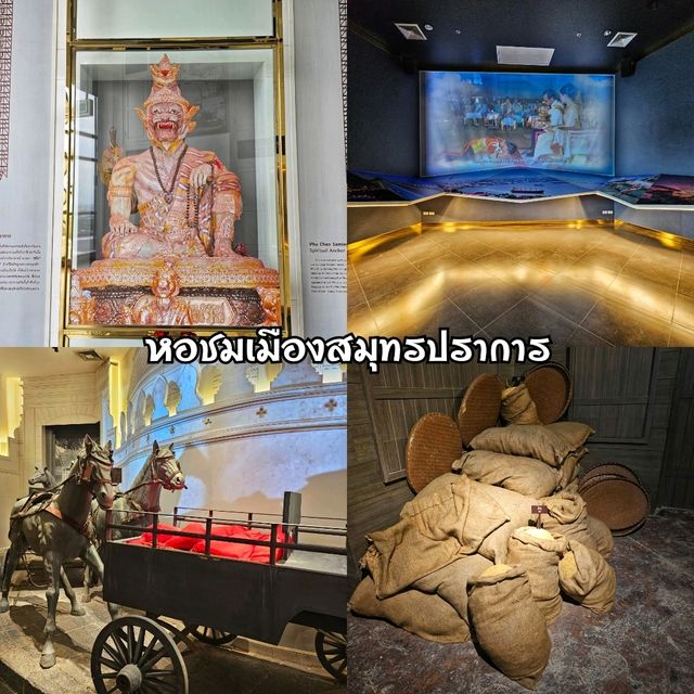 หอชมเมืองสมุทรปราการ