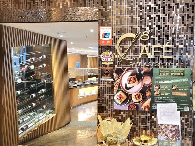 8度海逸酒店 | 8度餐廳