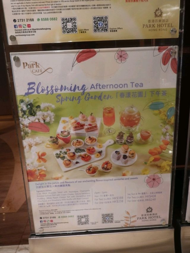 尖沙咀令人沉醉的「春漾花園」下午茶