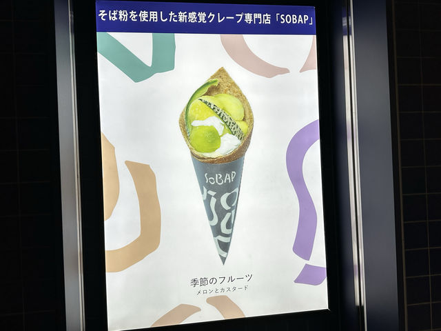 東京・東京駅。『SOBAP（ソバープ）』 