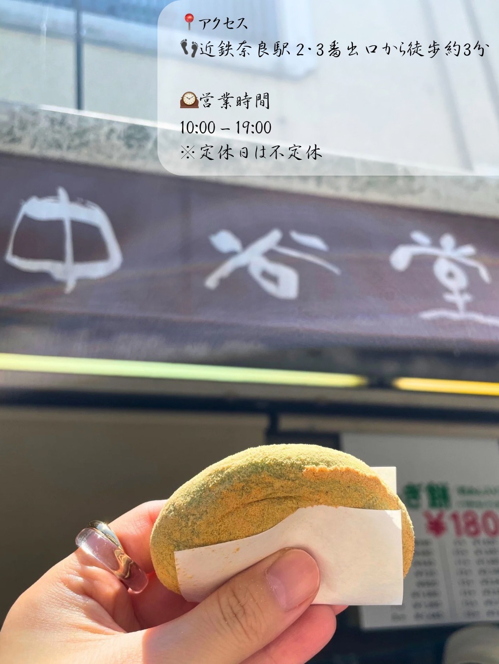 奈良】ふわふわもちもち！つきたてのよもぎ餅が美味しい🤤 | Trip.com 奈良