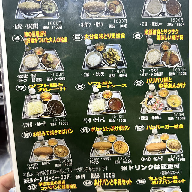 懐かしの給食ランチ