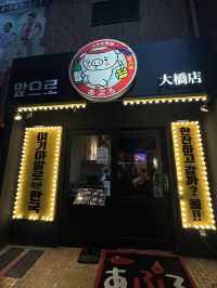 【福岡】日本なのに韓国気分を味わえる韓国料理店？