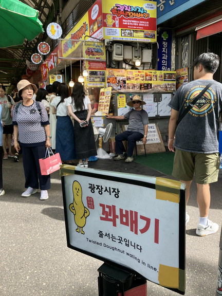 韓国・ソウル】大人気！もちもちドーナツ！！ | Trip.com ソウル