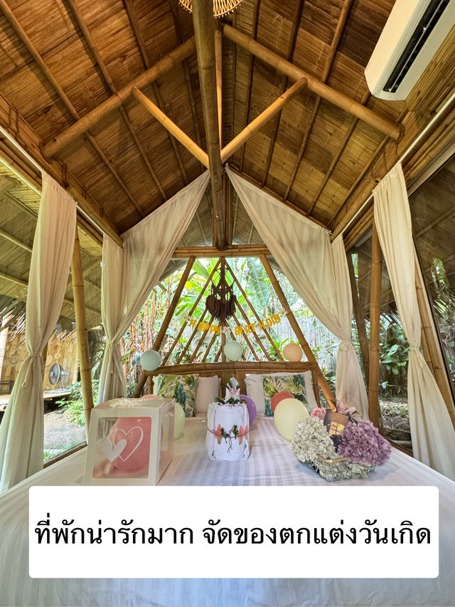นกค้างคืน Glamping ที่พักสไตล์บาหลี นครนายก
