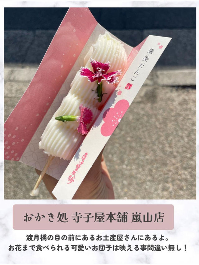 行って良かった京都食べ歩き