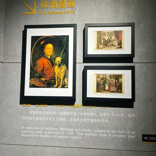 動漫迷要來-上海動漫博物館