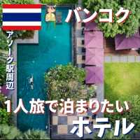 【バンコク】一人旅におすすめ！アソーク駅付近のホテル