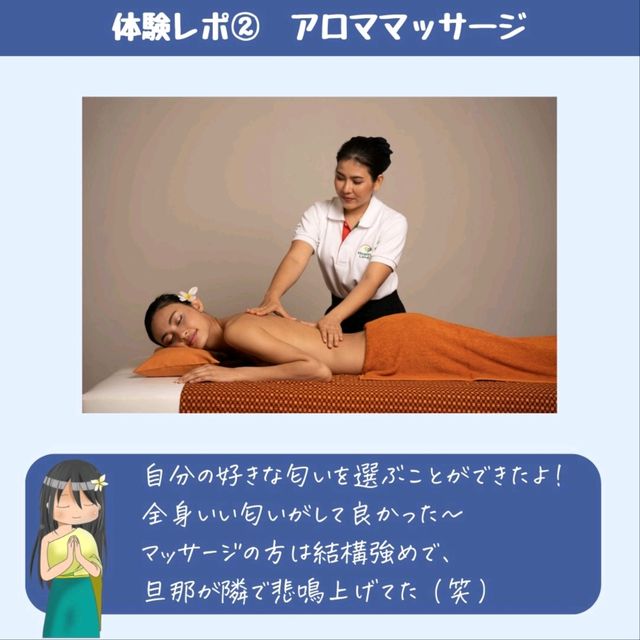【バンコク】ヘルスランド体験レポ